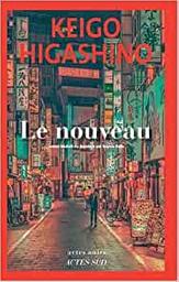 Le nouveau : roman / Keigo Higashino | Higashino, Keigo (1958-....). Auteur